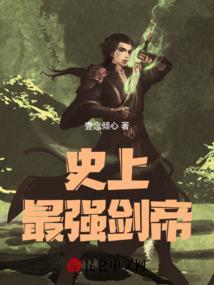 史上最强剑域