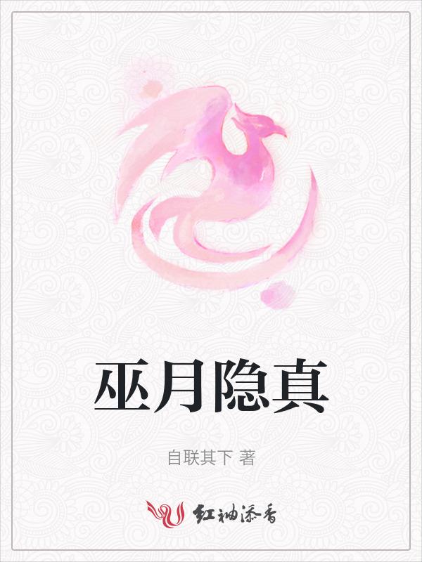 巫月蝶影