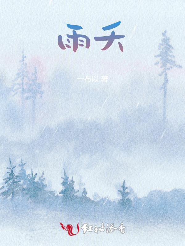 雨天和心情很配的句子
