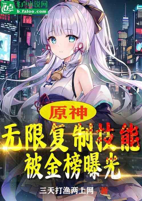 原神无限技能软件手机