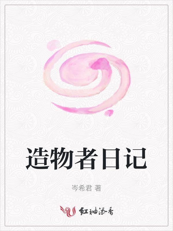 造物者贫民打法