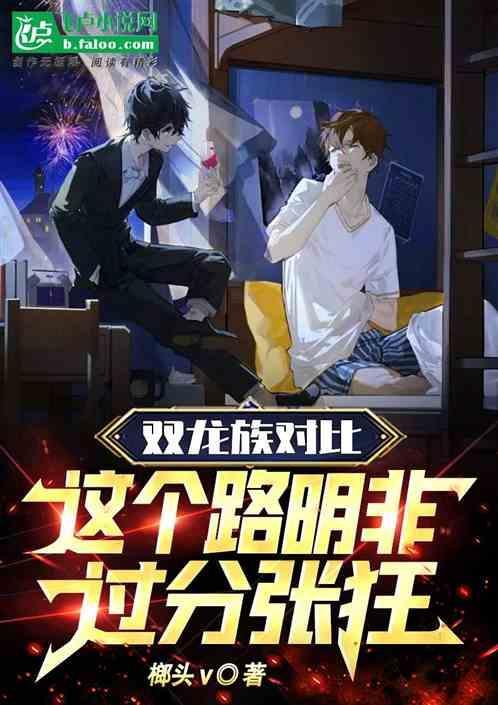 龙族路明非战斗力