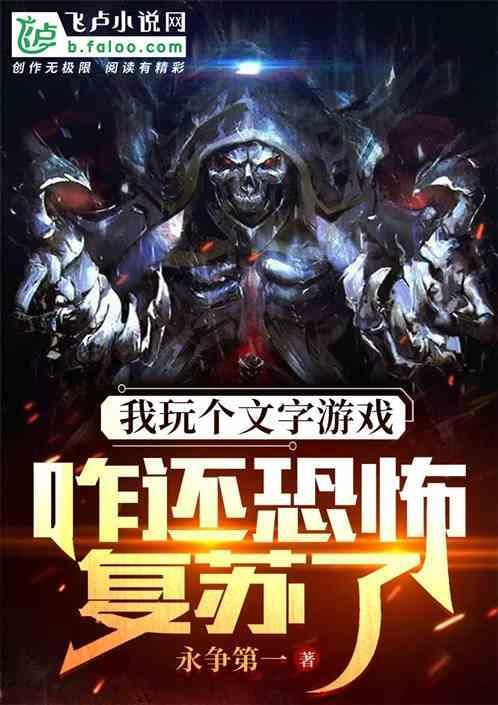 跟我玩文字游戏