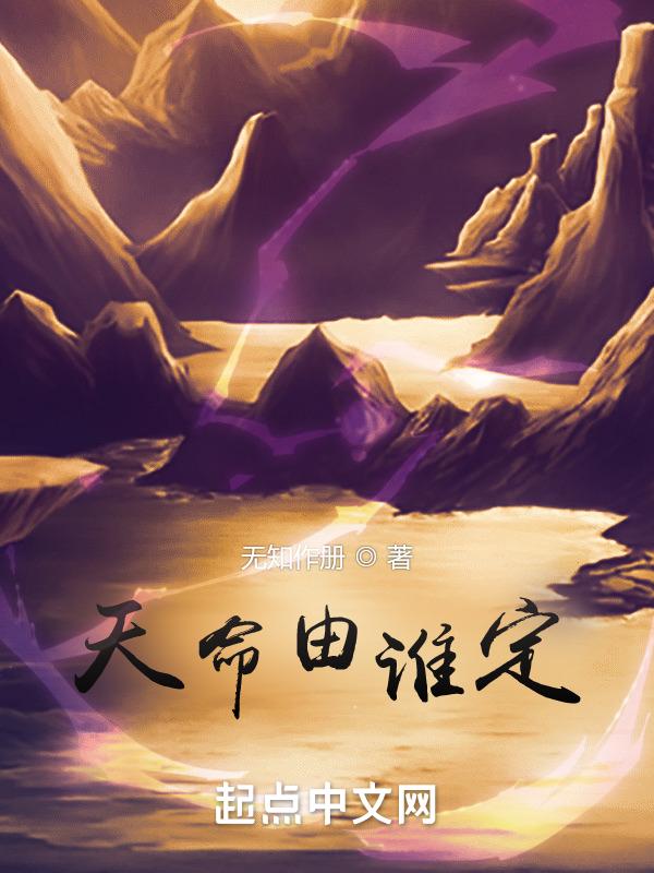 天命源于哪个朝代