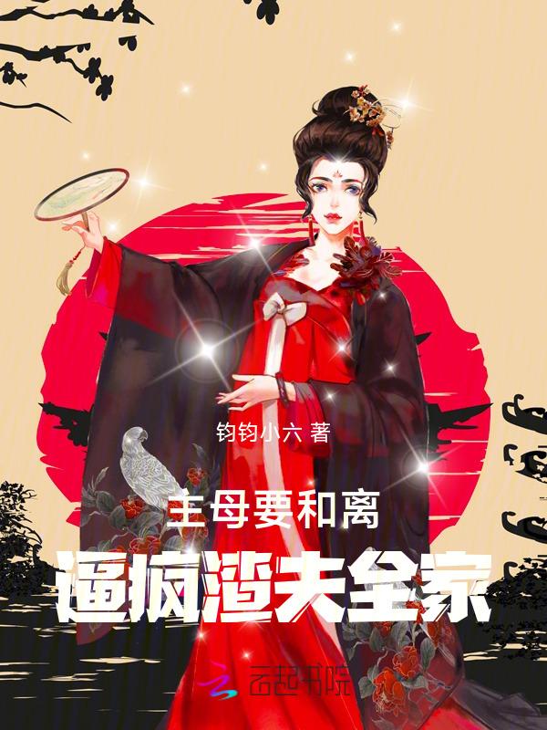 主母和夫人