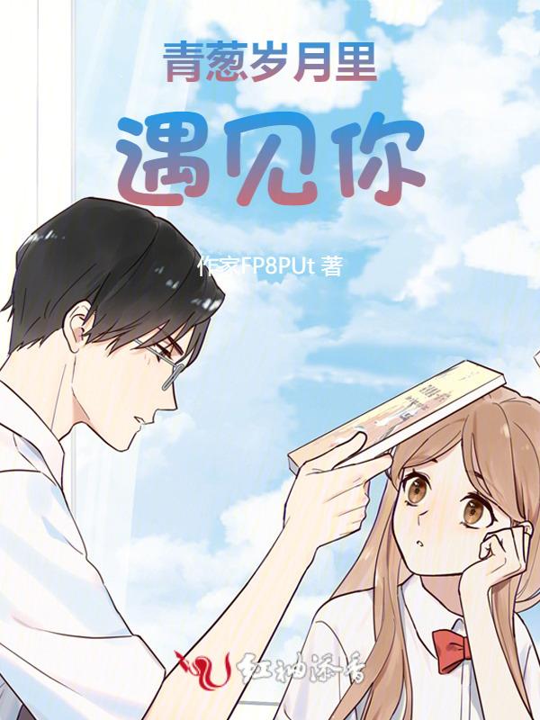 青葱岁月!