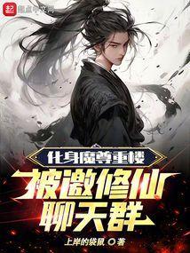 魔尊重楼的修为