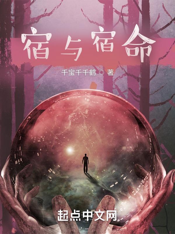 宿命关系是什么意思