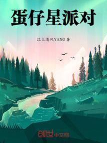 蛋仔派对完整版