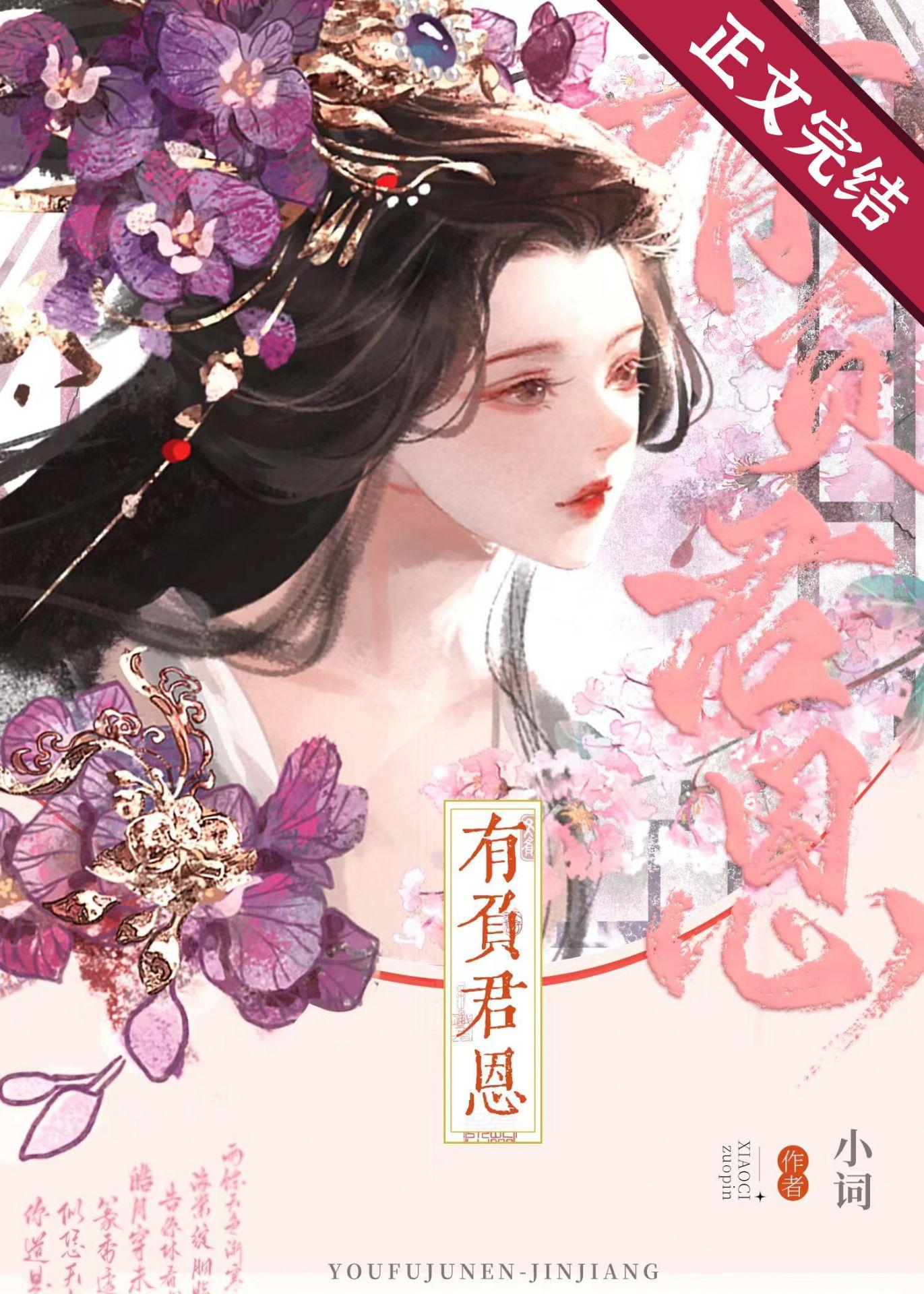 娇软贵妃是细作by小词姐姐