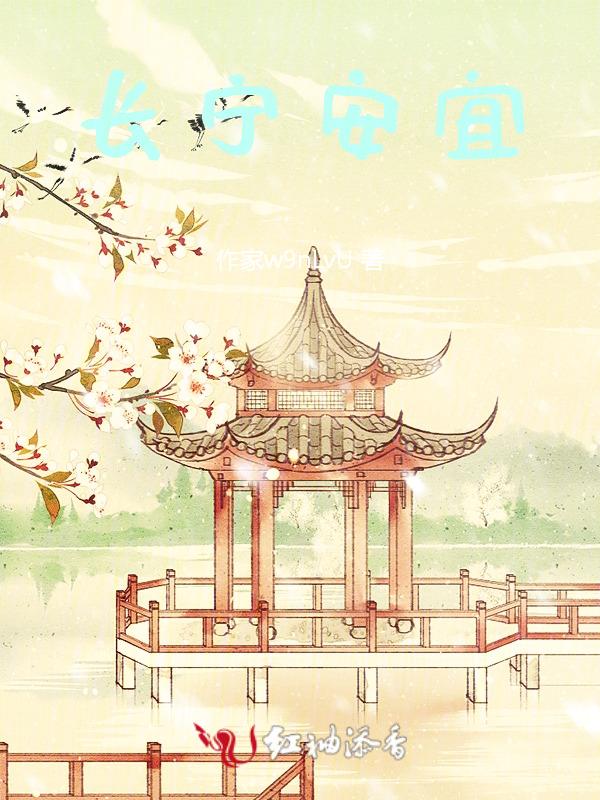 安宜东路33号
