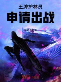 王牌护卫王牌特卫