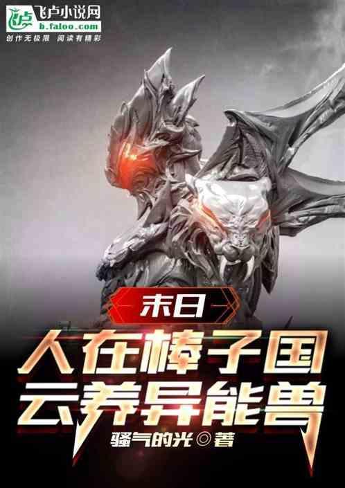 帝皇铠甲的颜值