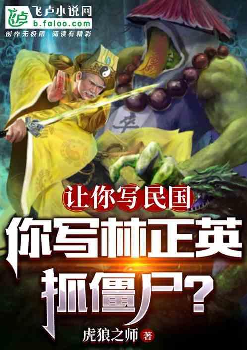 播放林正英的电影僵尸片