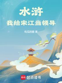 给宋江的一封信
