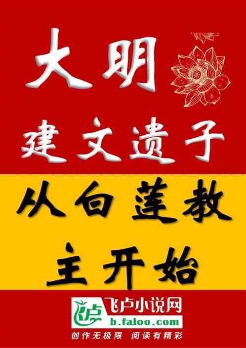 大明疑案建文帝失踪之谜