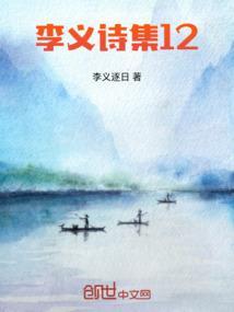 李义山是指哪位诗人