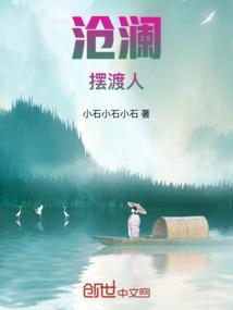 沧澜是谁