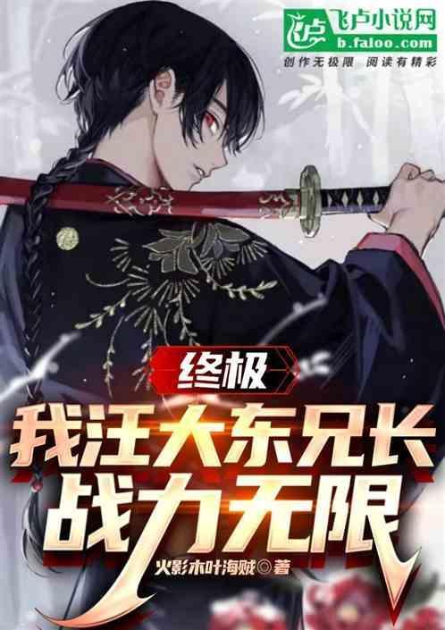 汪大东为什么不演终极一班了