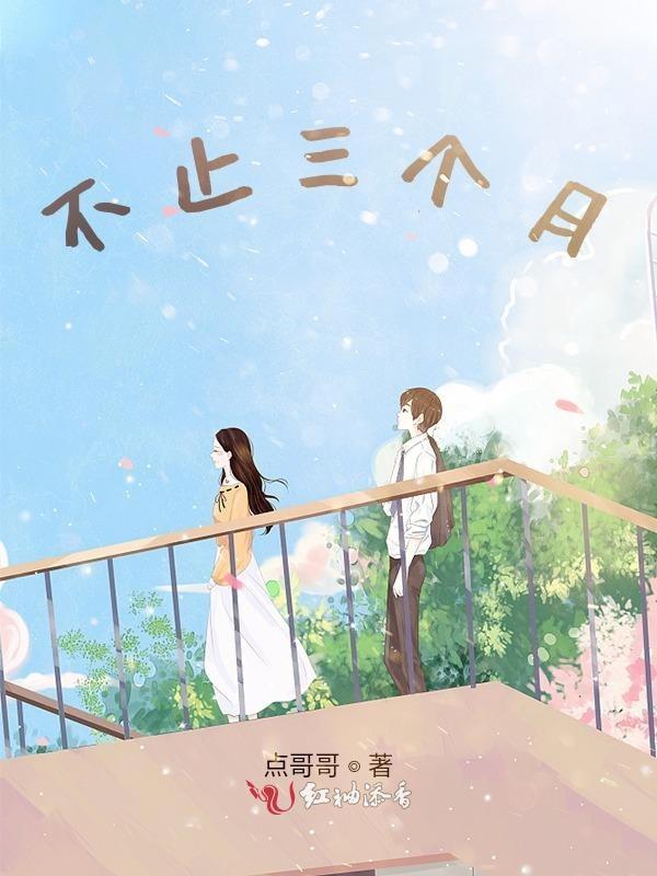 三个月意思