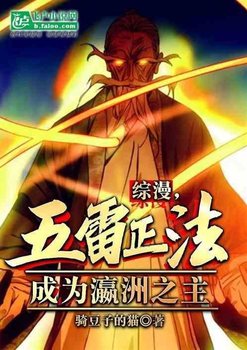 成为瀛洲之主