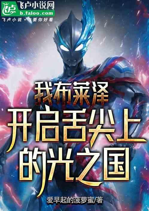 布莱兹意思