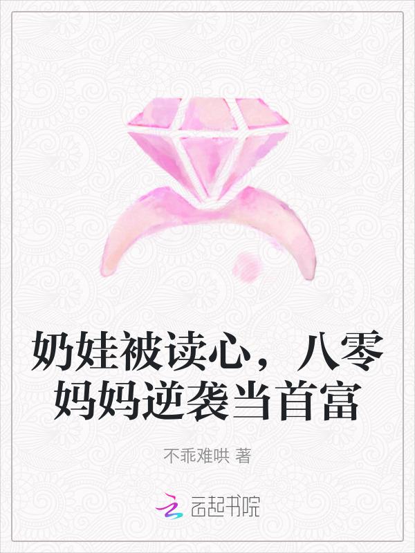 重生八零后奶萌包