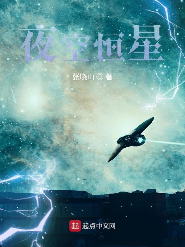 夜空恒星亮度排名前50名