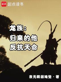反抗天命 txt