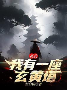 武炼苍天