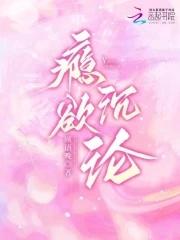 瘾免费阅读1v1