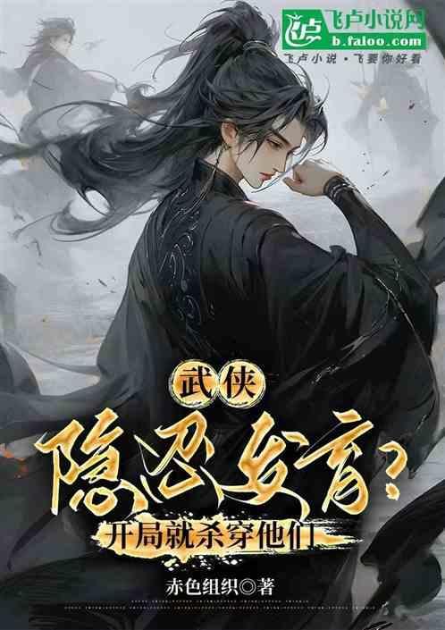 武侠之天逆