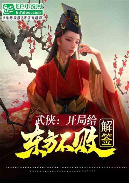 大奉打更人洛玉衡是谁