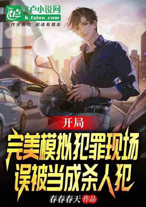 模拟犯罪破解版中文版