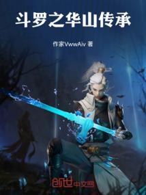 斗罗之独孤九剑传承