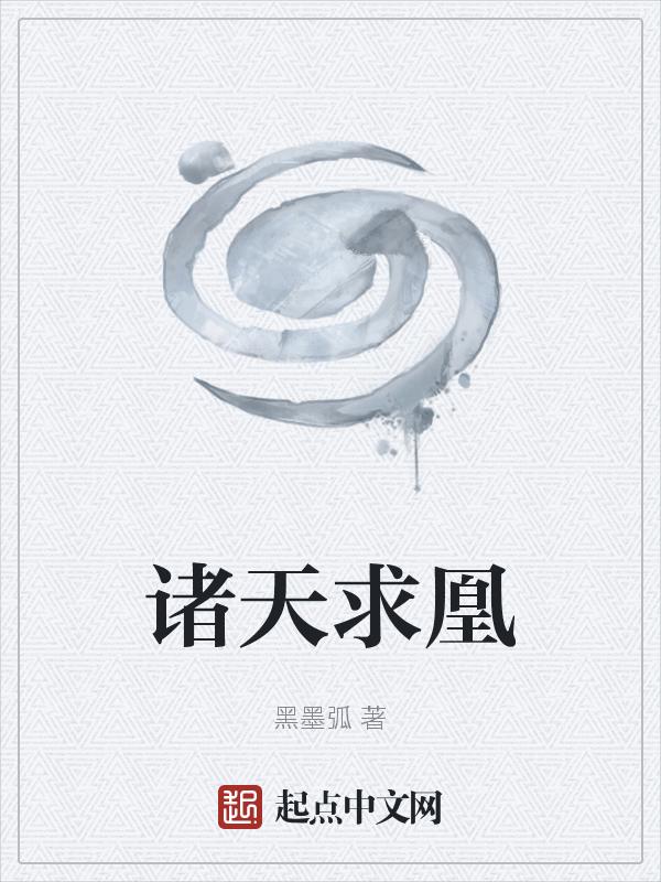 诸天天舟