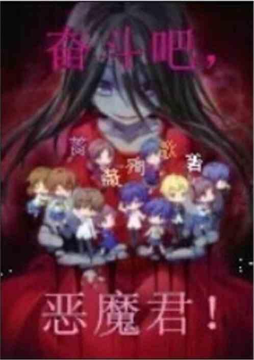 奋斗吧小受