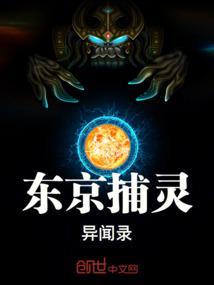 日本东京诡异