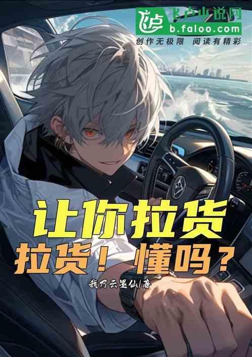 让你运货去越南表情包