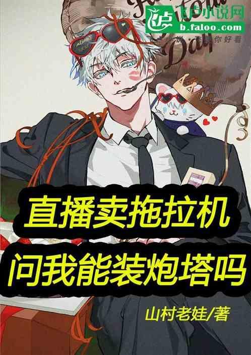 拖拉机装车