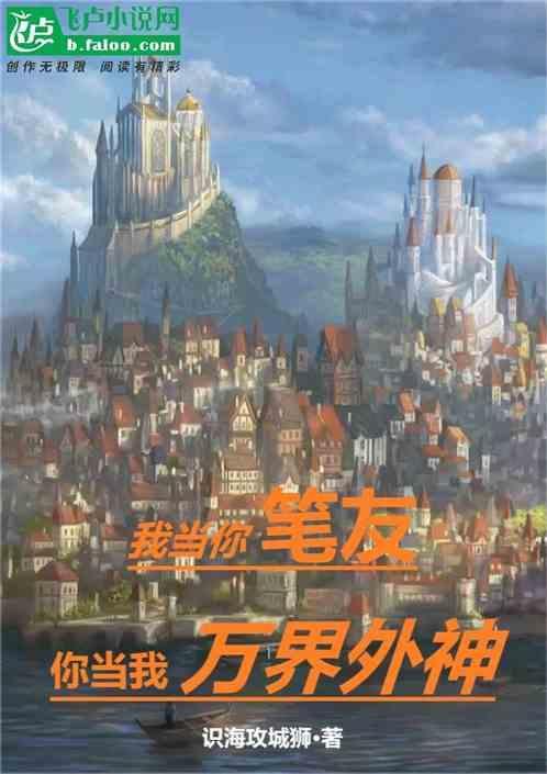我当你是朋友你却