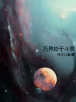万界从斗罗