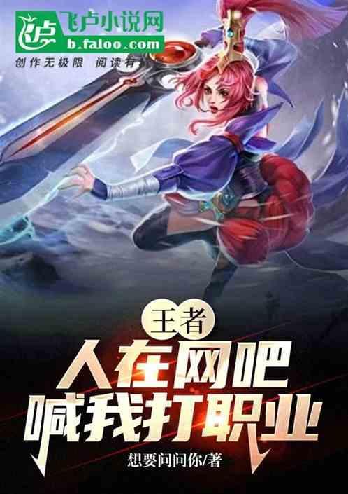 去网吧玩王者荣耀