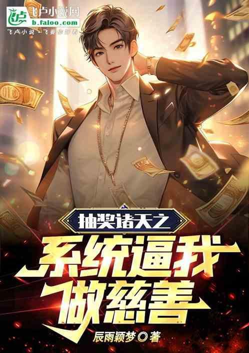 娱乐圈的慈善家
