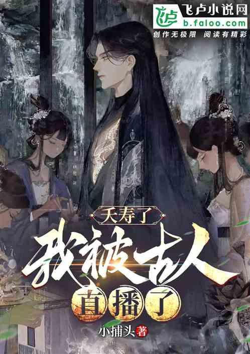 夭寿了我被同人文掰弯了