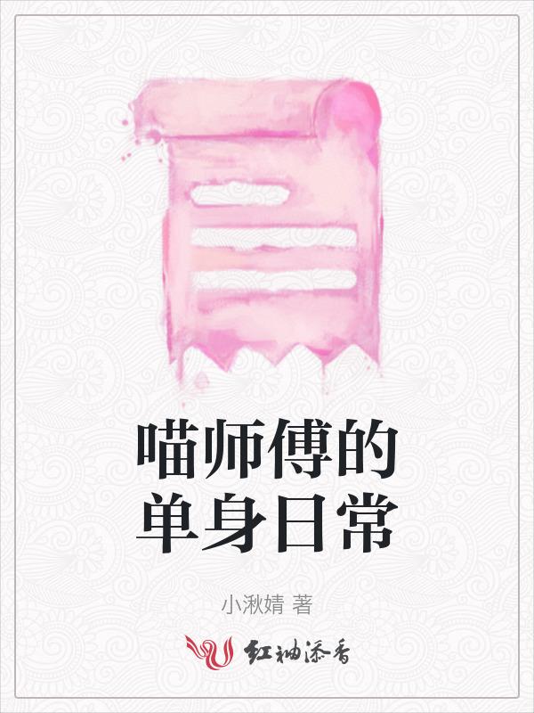 喵师傅app师傅版