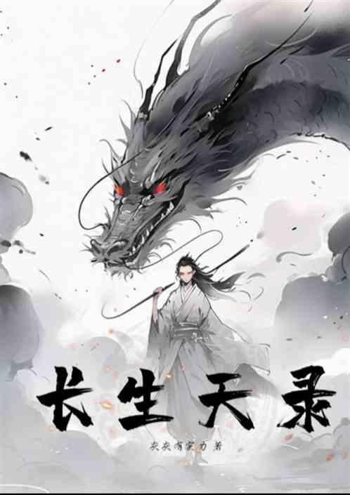 长生天笔趣阁