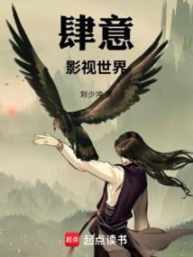 肆意笔趣阁