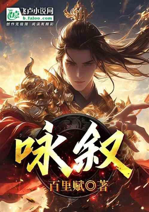 咏叙调是融咏叹调与宣叙调为一体