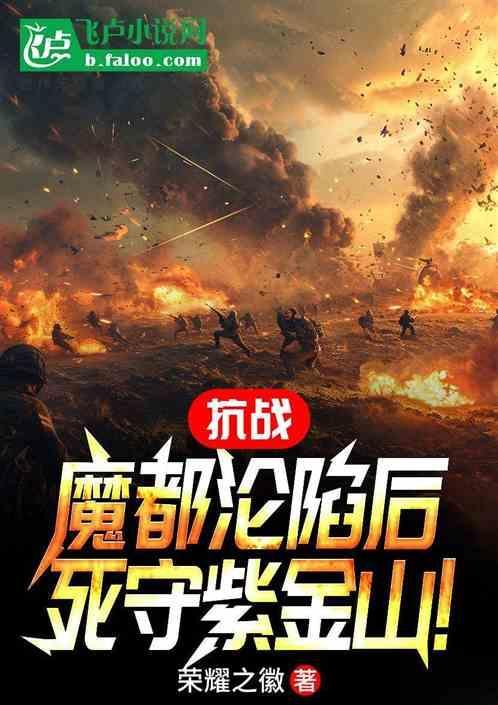 日军在紫金山的阵亡人数